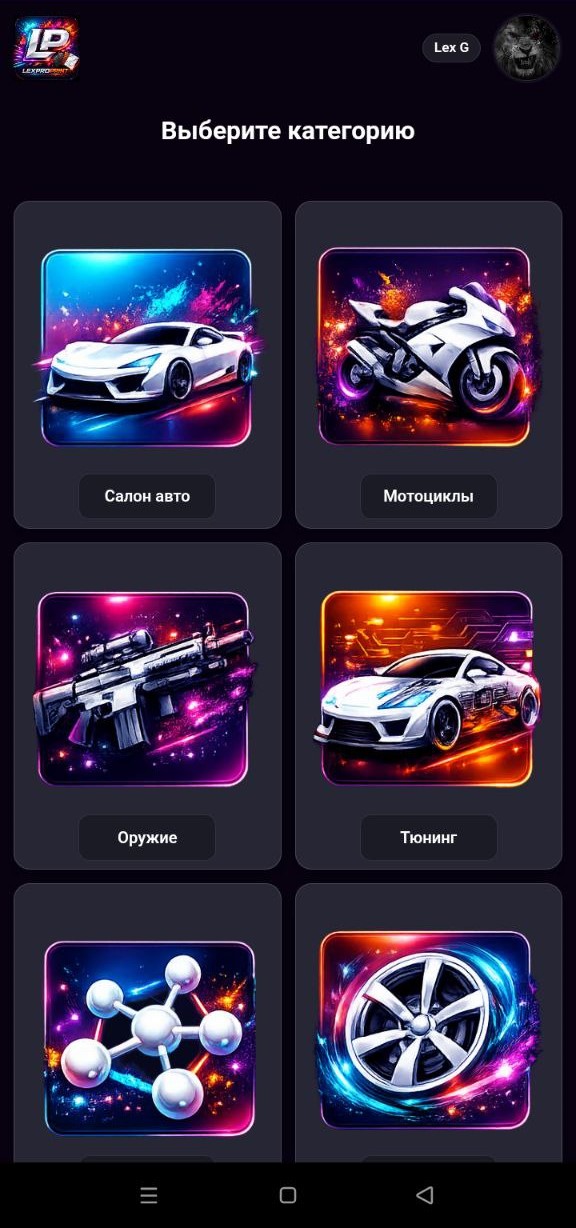Выбор категории