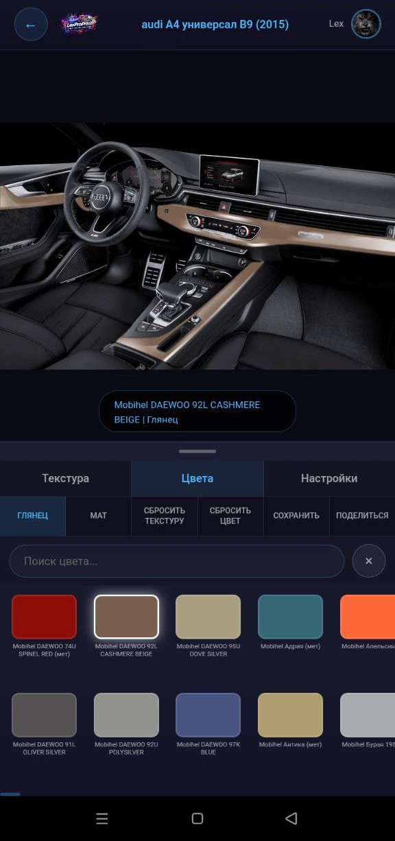 Цвета