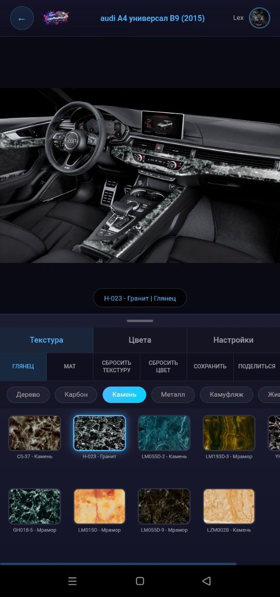 Текстуры